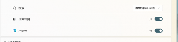 win11任务视图图标空白怎么办？任务栏图标丢失修复教程
