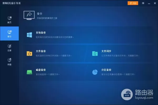 如何快速实现整机备份还原(电脑如何备份还原)