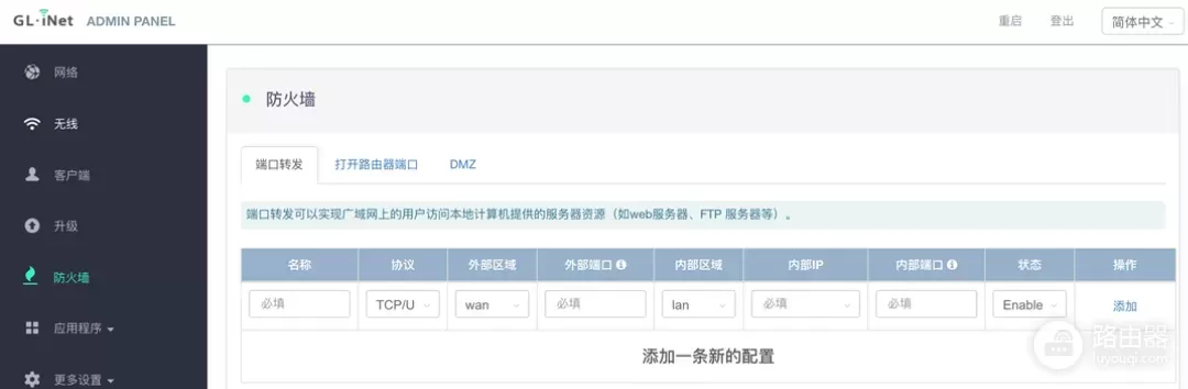 搭载OpenWRT的4G路由器，还可当轻量NAS，GL.inet XE300随身WIFI