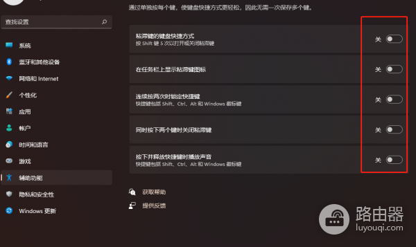 微软拼音Shift无法切换中英文怎么办？输入法热键失效解决方法