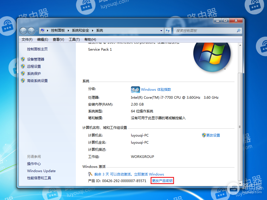 win7系统提示“内部版本7061 此Windows副本不是正版”解决方法，win7激活水印去除方法