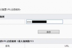 路由器禁止访问网页怎么设置（路由器禁止访问网页设置方法）