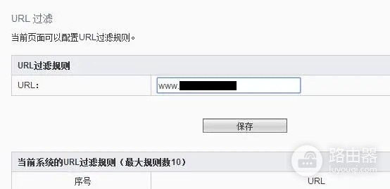 路由器禁止访问网页怎么设置（路由器禁止访问网页设置方法）