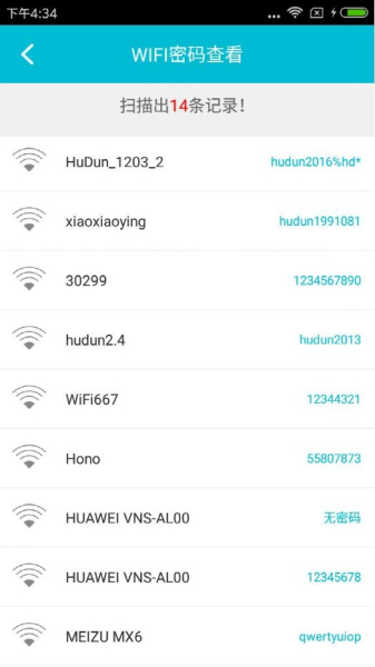 没root怎么查看手机wifi密码(查看手机wifi密码最简单方法，别怪我没告诉你)