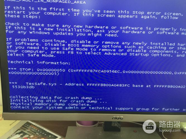 七彩虹主板内存蓝屏解决方式一览