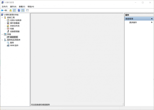 win10磁盘管理无法连接虚拟磁盘服务怎么办？Virtual Disk丢失修复方法
