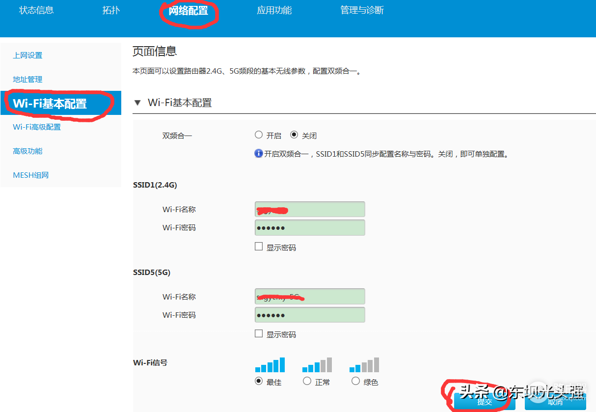 怎么改别人的wifi密码(怎么修改wifi密码和隐藏wifi账号)