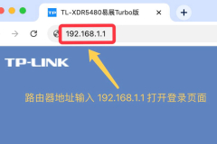 TP-LINK路由器修改DNS方法