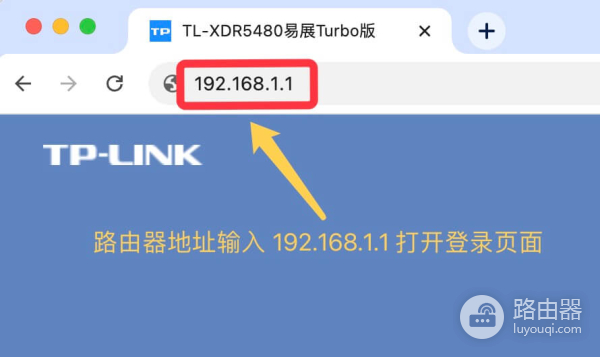 TP-LINK路由器修改DNS方法
