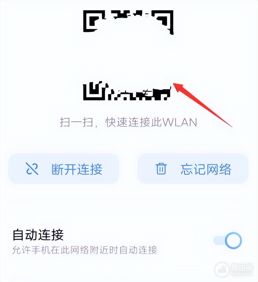 连到了wifi怎么看密码(手机已连接上wifi怎么看密码)