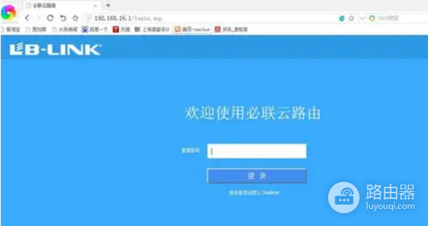 myblink.cn登录入口LB-link无线路由器