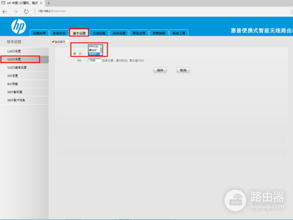 不会连接两个路由器-两个路由器连接不上