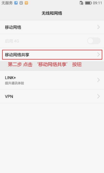 没有wifi笔记本怎么上网(没WIFI上不了网?简单设置下就可以上网)