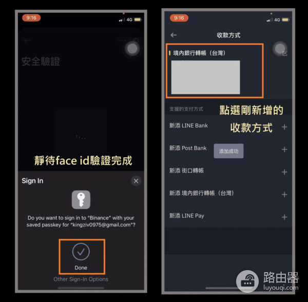币安出金安全吗？币安C2C和链上出金操作指南