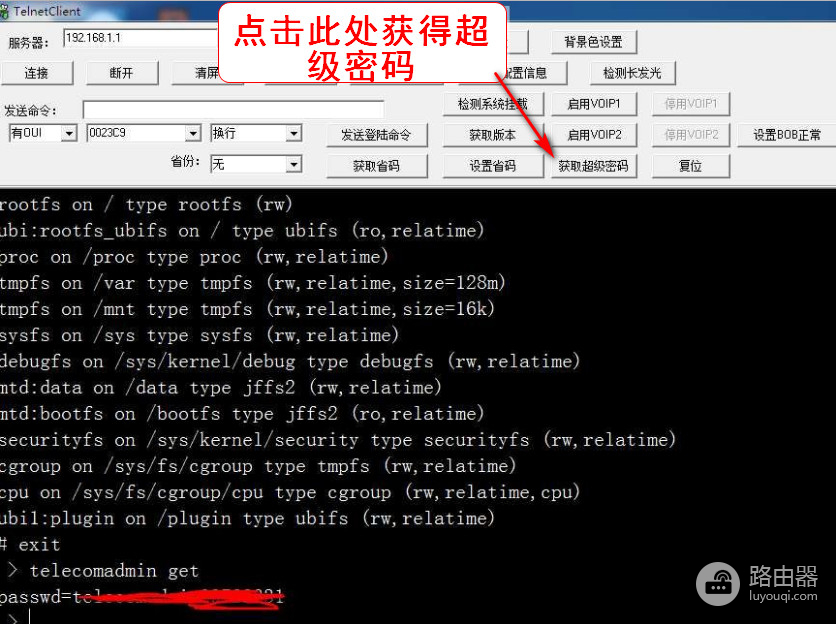 破解中国电信光猫TEWA(电信光猫如何破解当路由器)