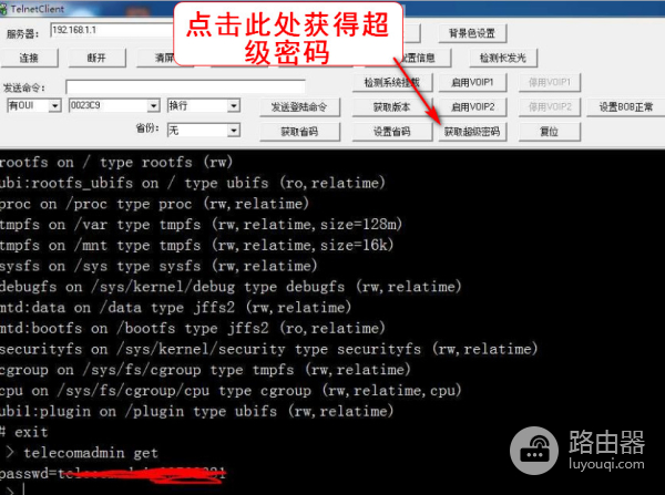 破解中国电信光猫TEWA(电信光猫如何破解当路由器)