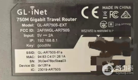 192.168.8.1登录入口GL.iNet路由器后台进入