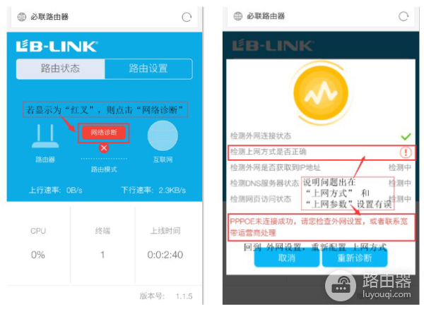 B-LINK路由器(必联)安装与设置教程