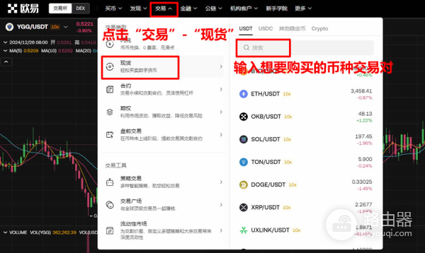 如何通过欧易OKX兑换wBTC为BTC