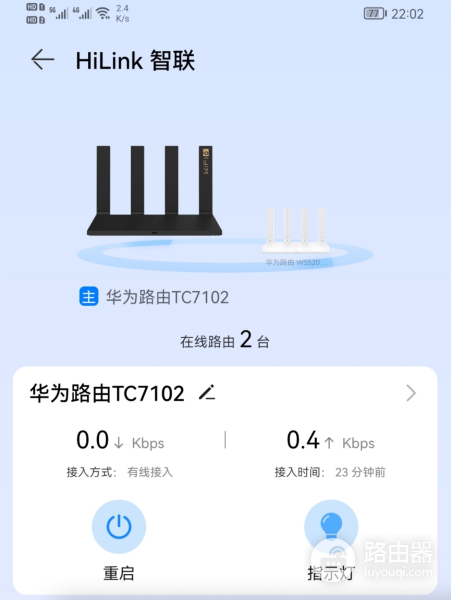 华为路由器智联组网方法