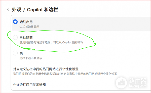 edge侧边栏隐藏后怎么调出来？浏览器边栏按钮消失解决方法