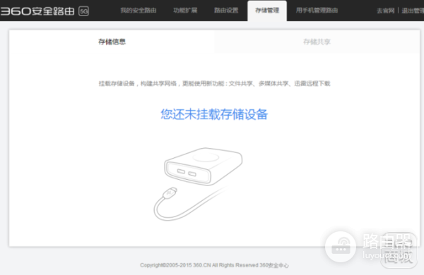 360安全路由5G(360安全路由器如何增强信号)