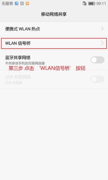 没有wifi笔记本怎么上网(没WIFI上不了网?简单设置下就可以上网)