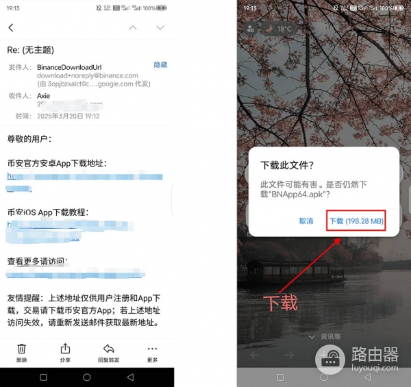 比特App安卓版怎么下载？ 中国用户安全下载正版比特App