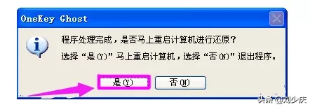 教您电脑怎么一键备份还原系统(如何将电脑一键还原)