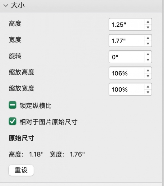 excel for mac英寸改厘米怎么设置？标尺单位切换教程