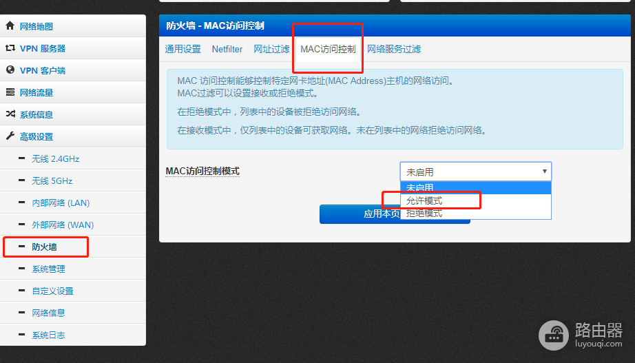 想学怎样设置路由器限制熊孩子上网时间吗-如何设置路由器连接数限制