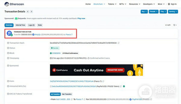 PayPal稳定币乌龙,合规稳定币也会出错?