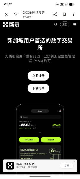 2026欧义OK注册教程，国内APP下载、实名认证、C2C买币全流程