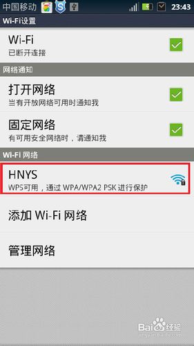 新手机怎么连不上wifi(为什么手机连接不上wifi？)