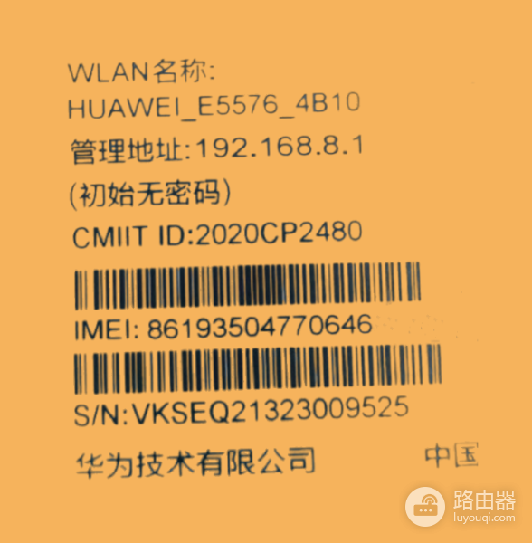 192.168.8.1华为随身wifi登录入口