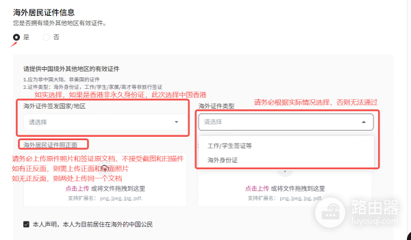 如何通过中国护照在HashKey Exchange开户？具体开户说明