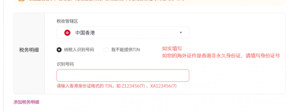 如何通过中国护照在HashKey Exchange开户？具体开户说明