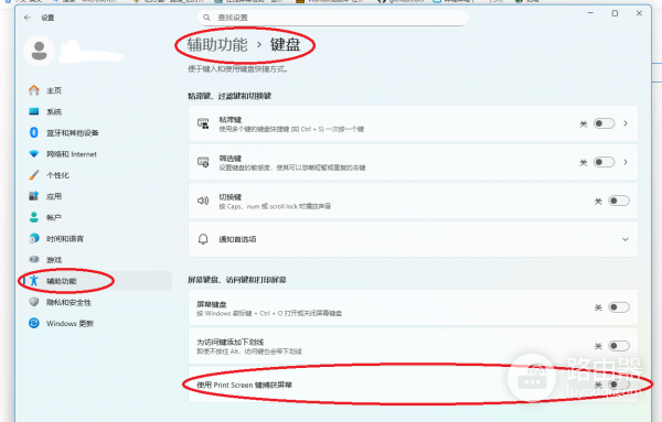 win11截图总是弹出模式选择怎么办？恢复全屏截图教程