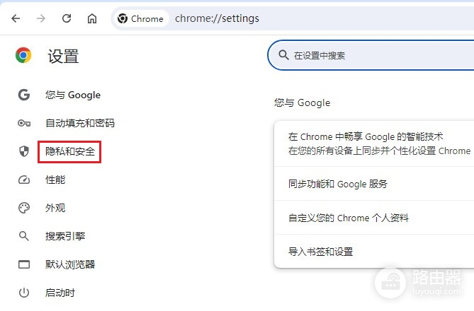 谷歌浏览器提示“已屏蔽危险的下载内容，Chrome 阻止了此项下载操作，因为该文件具有危险性”解决方法