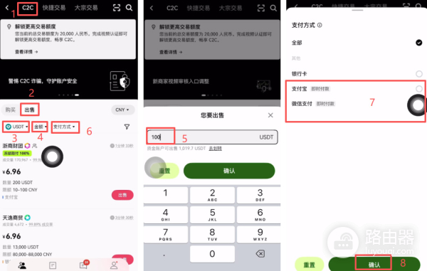 鸥易比安提现收款渠道对比,鸥易安全出金全步骤