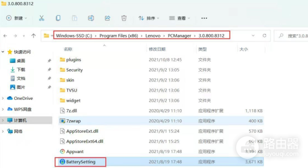 win11电池养护模式怎么开启