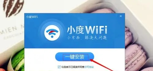 小度wifi默认账号是什么（小度wifi默认账号是哪个）