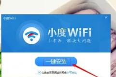小度wifi默认账号是什么（小度wifi默认账号是哪个）