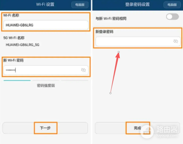 华为wifi路由器设备管理入口