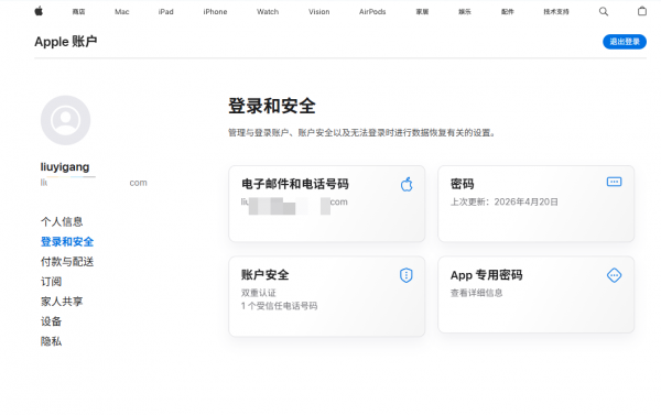 大陆iPhone无法下载安币？台区Apple ID注册完整教程（新手必看）