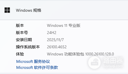 Win11显示由组织管理怎么办？解除系统设置受限解决方法