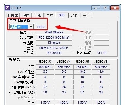 cpu-z中文免安装版