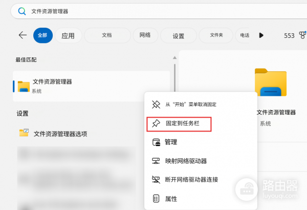win11任务栏文件夹图标消失怎么办？文件资源管理器固定教程