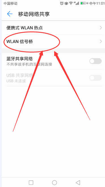 手机怎么发wifi信号(怎样让手机变成wifi信号中转站？)