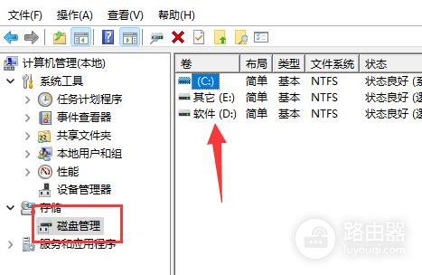 Win11D盘不见了如何解决
